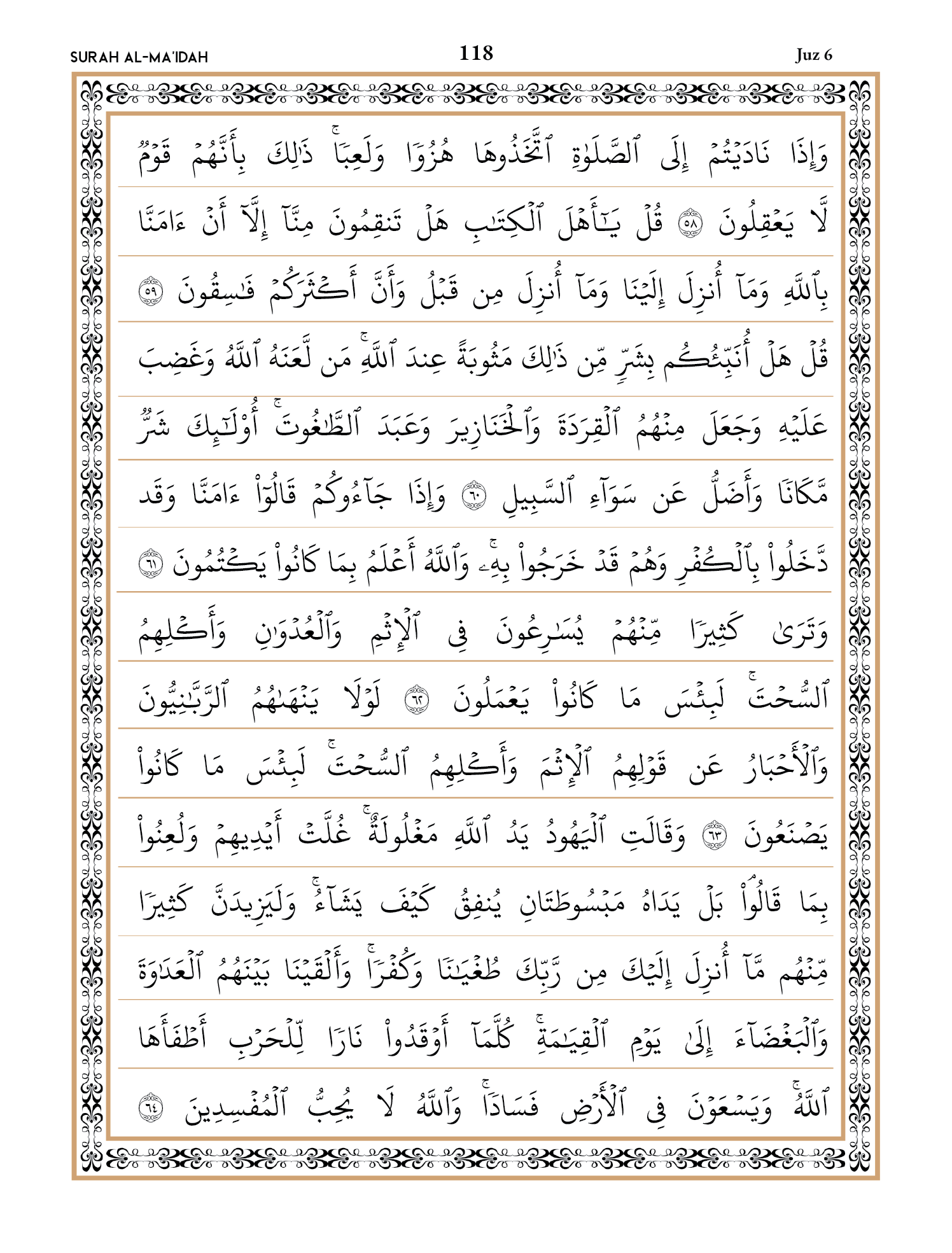 Quran Page 118